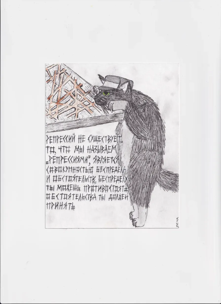 МК209 Репрессий не существует
