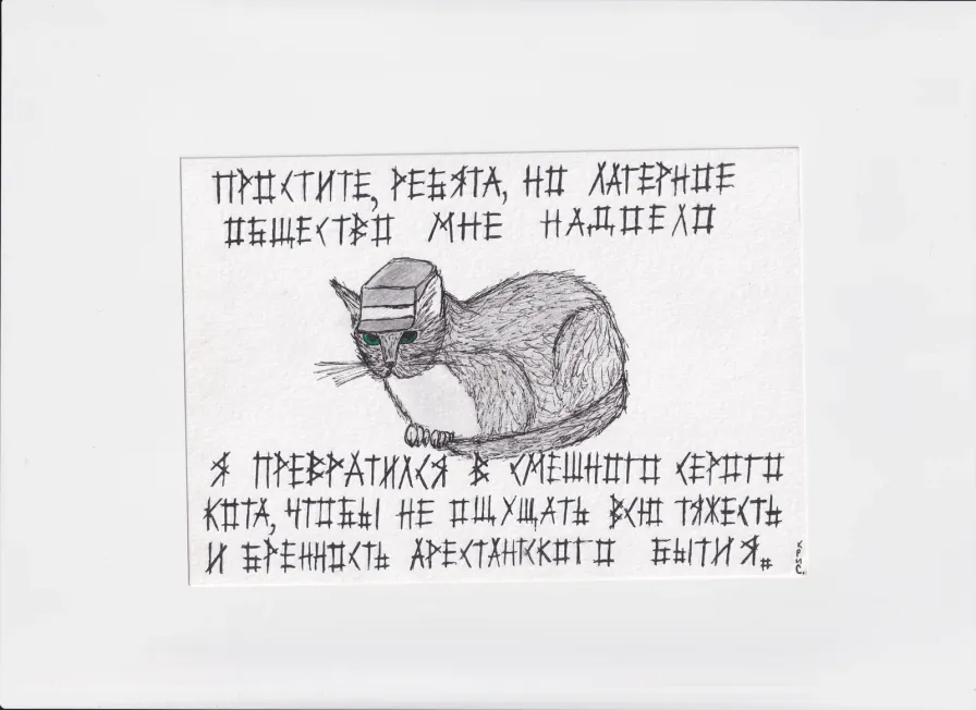 МК21 Простите ребята, но лагерное общество мне надоело