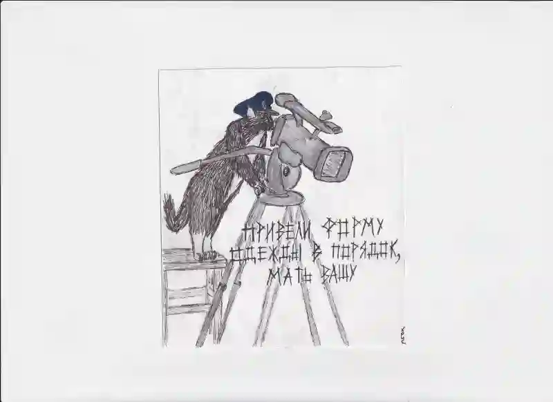 МК211 Привели форму одежды в порядок, мать вашу!