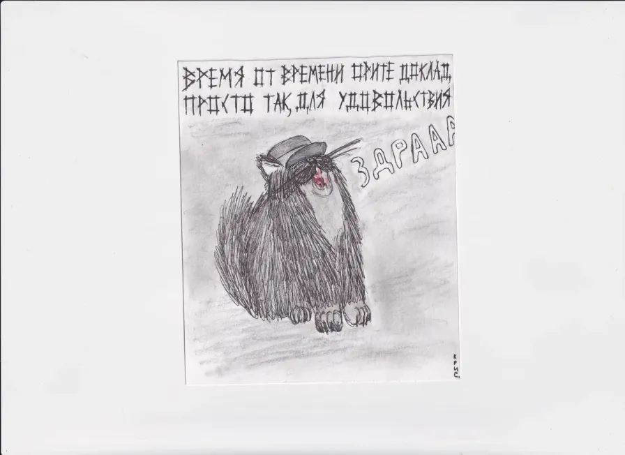 МК212 Время от времени орите доклад