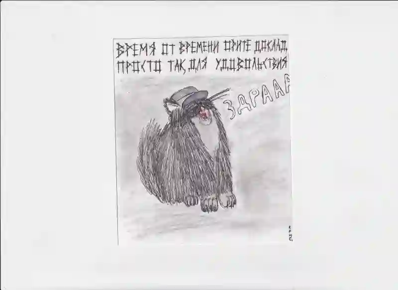 МК212 Время от времени орите доклад