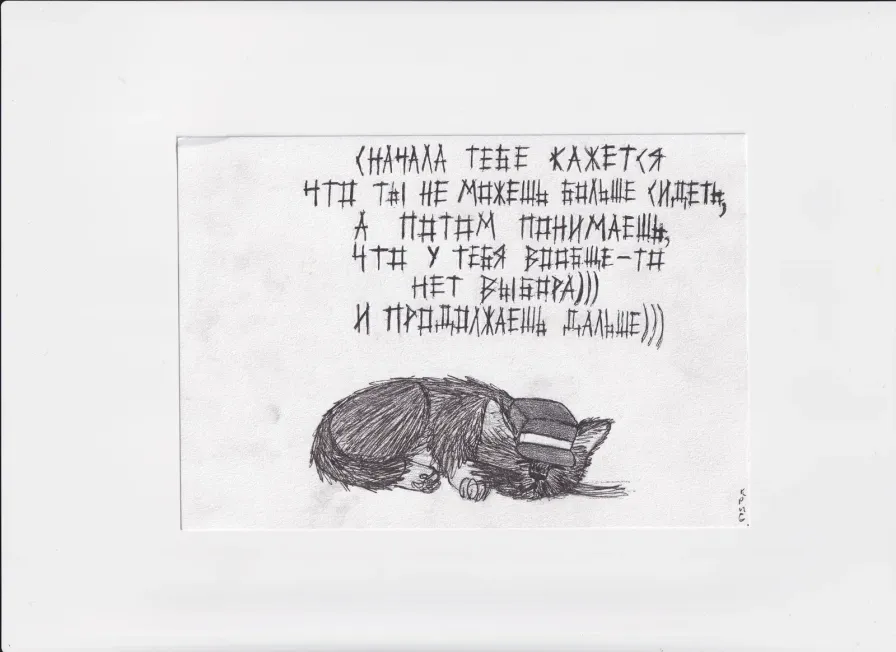 МК216 Сначала тебе кажется что ты не можешь больше сидеть, а потом понимаешь что у тебя не было выбора