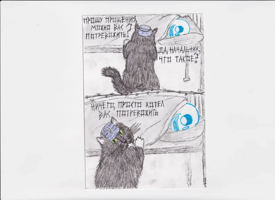 МК219 Что такое начальник