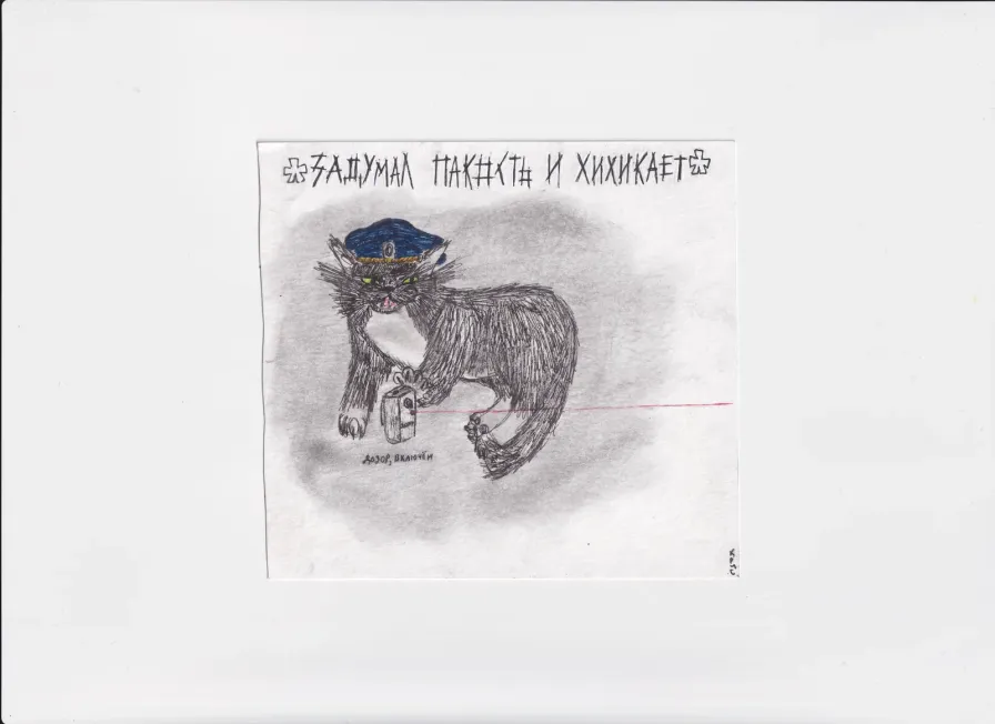 МК226 Задумал пакость и хихикает
