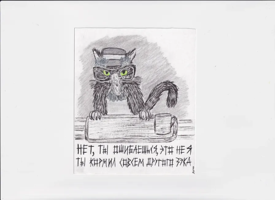 МК234 Нет, ты ошибся