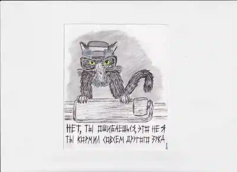 МК234 Нет, ты ошибся