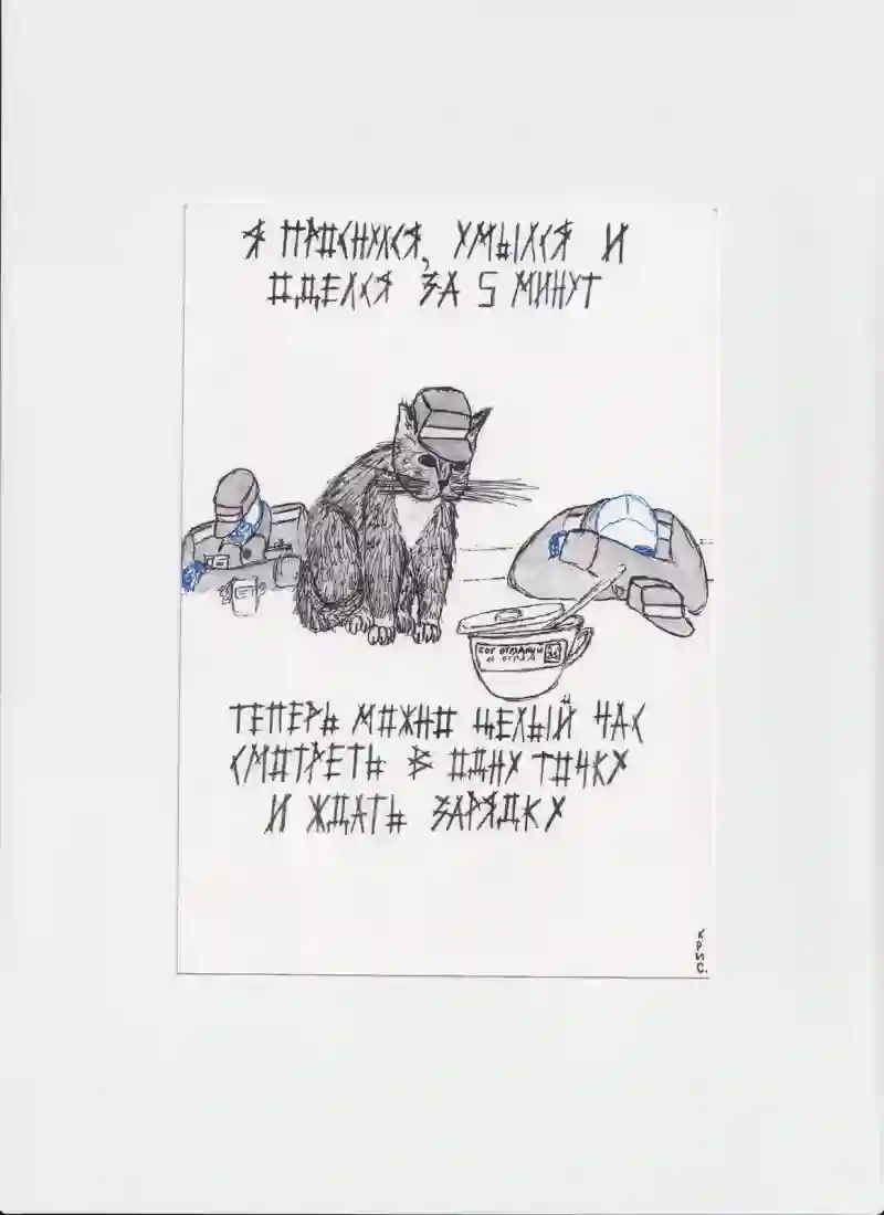 МК28 Я проснулся, умылся и оделся за 5 минут