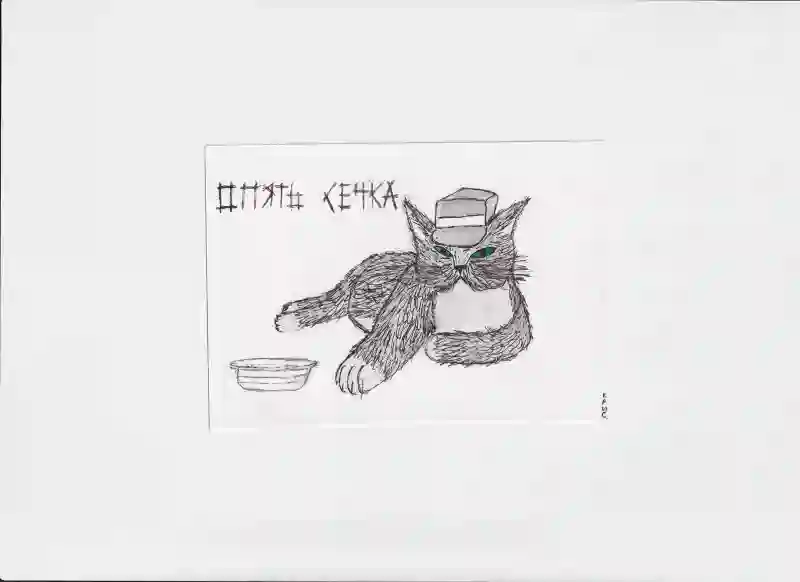МК31 Опять сечка