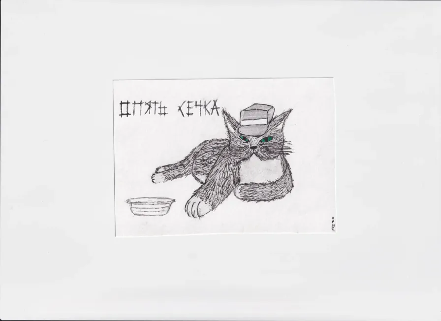МК31 Опять сечка