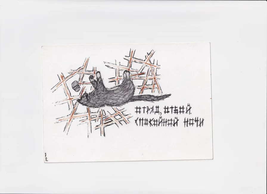 МК36 Отряд отбой