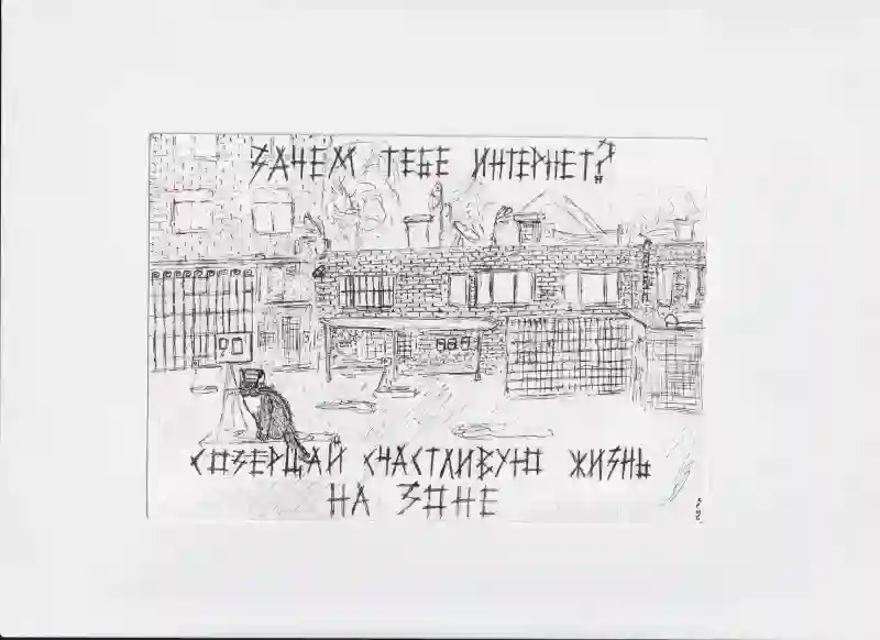 МК37 Зачем тебе интернет
