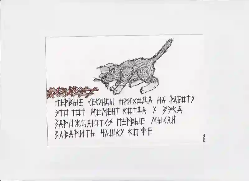 МК39 Первые секунды прихода на работу