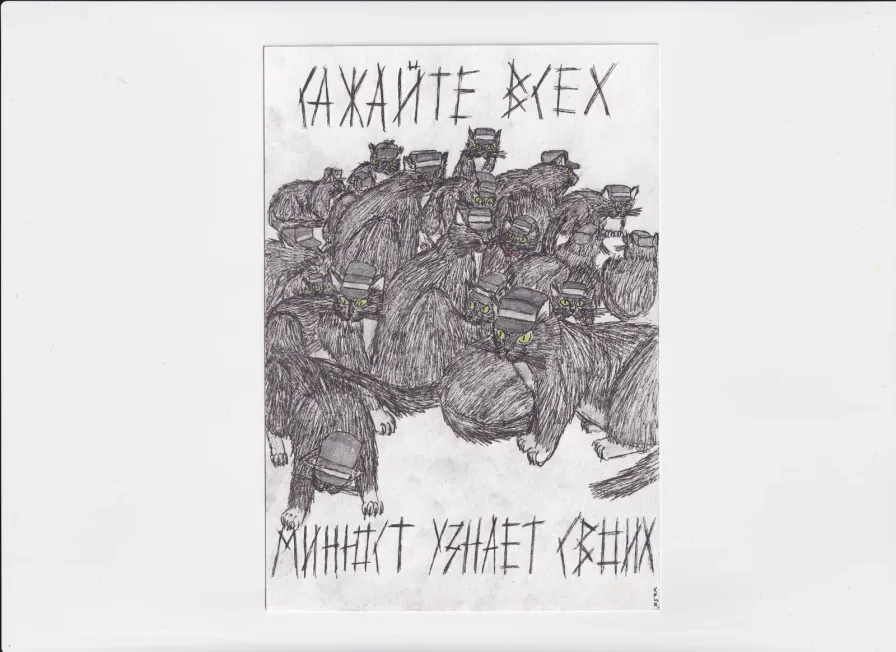 МК4 Сажайте всех