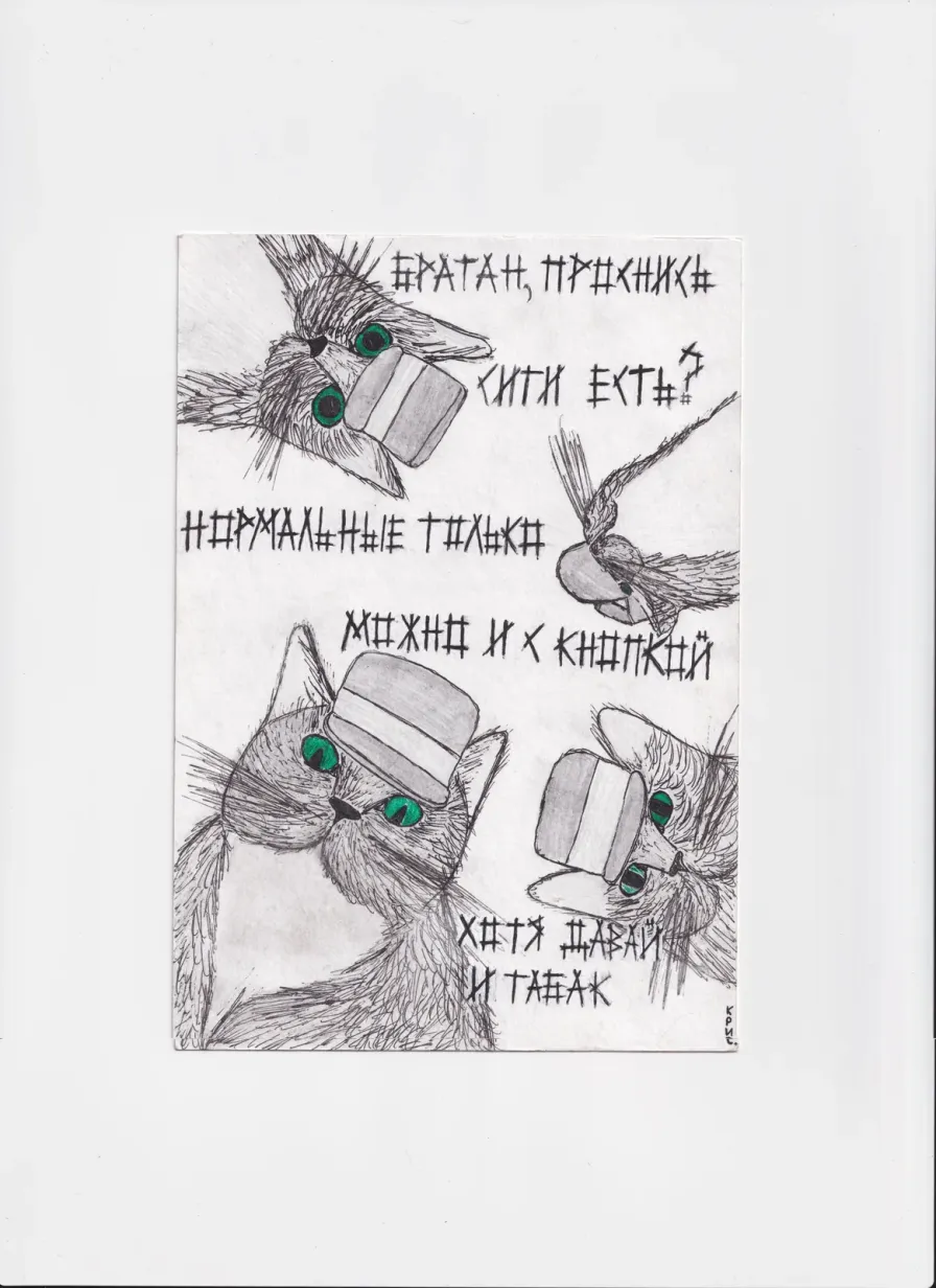 МК46 Братан, проснись