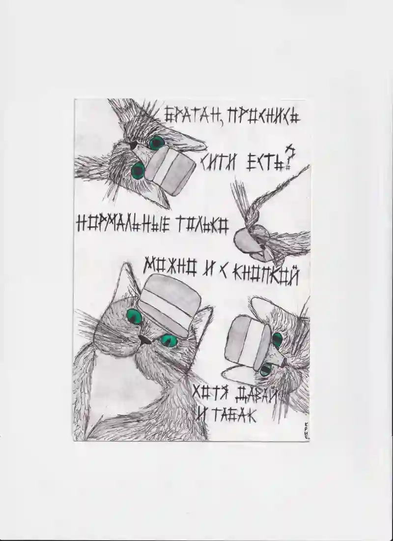 МК46 Братан, проснись