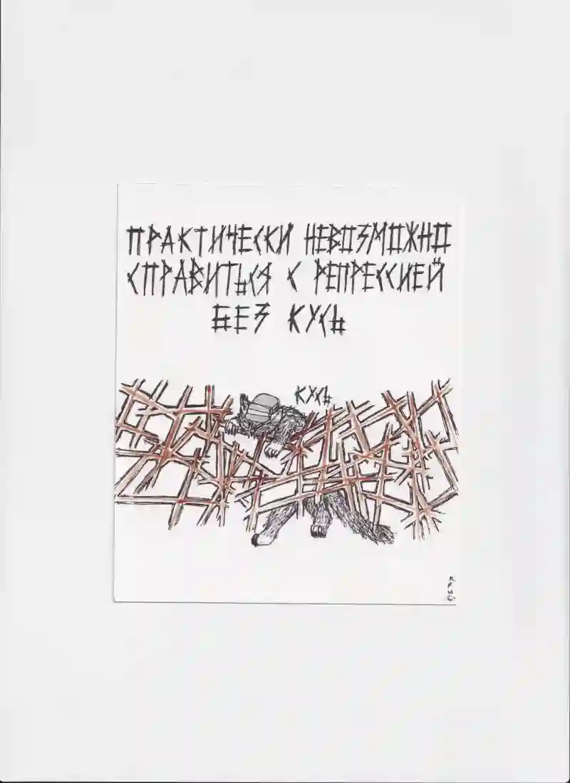 МК53 Практически невозможно справиться с репрессией без кусь