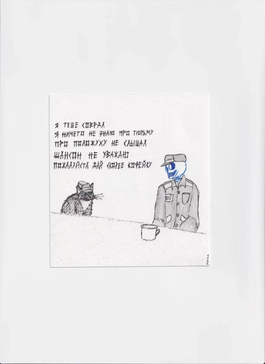 МК55 Я тебе соврал
