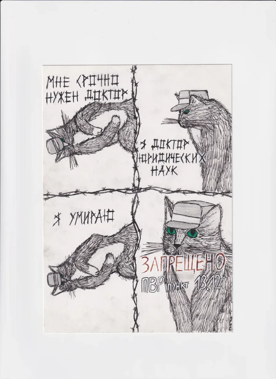 МК6 Мне срочно нужен доктор