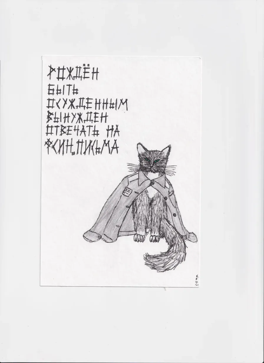 МК60 Рожден быт ьосужденным