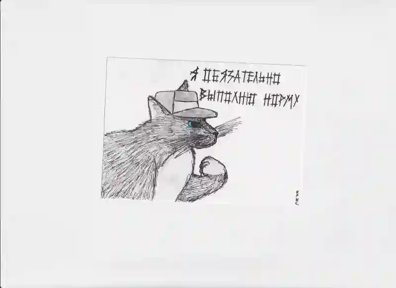 МК61 Я обязательно выполн. норму