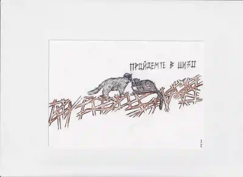 МК64 Пройдемте в шизо