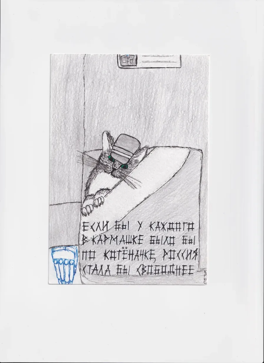 МК65 Если бы у каждого в кармашке