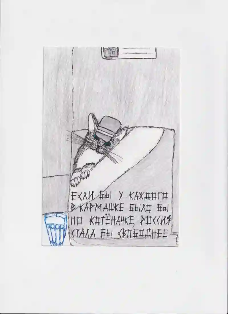МК65 Если бы у каждого в кармашке