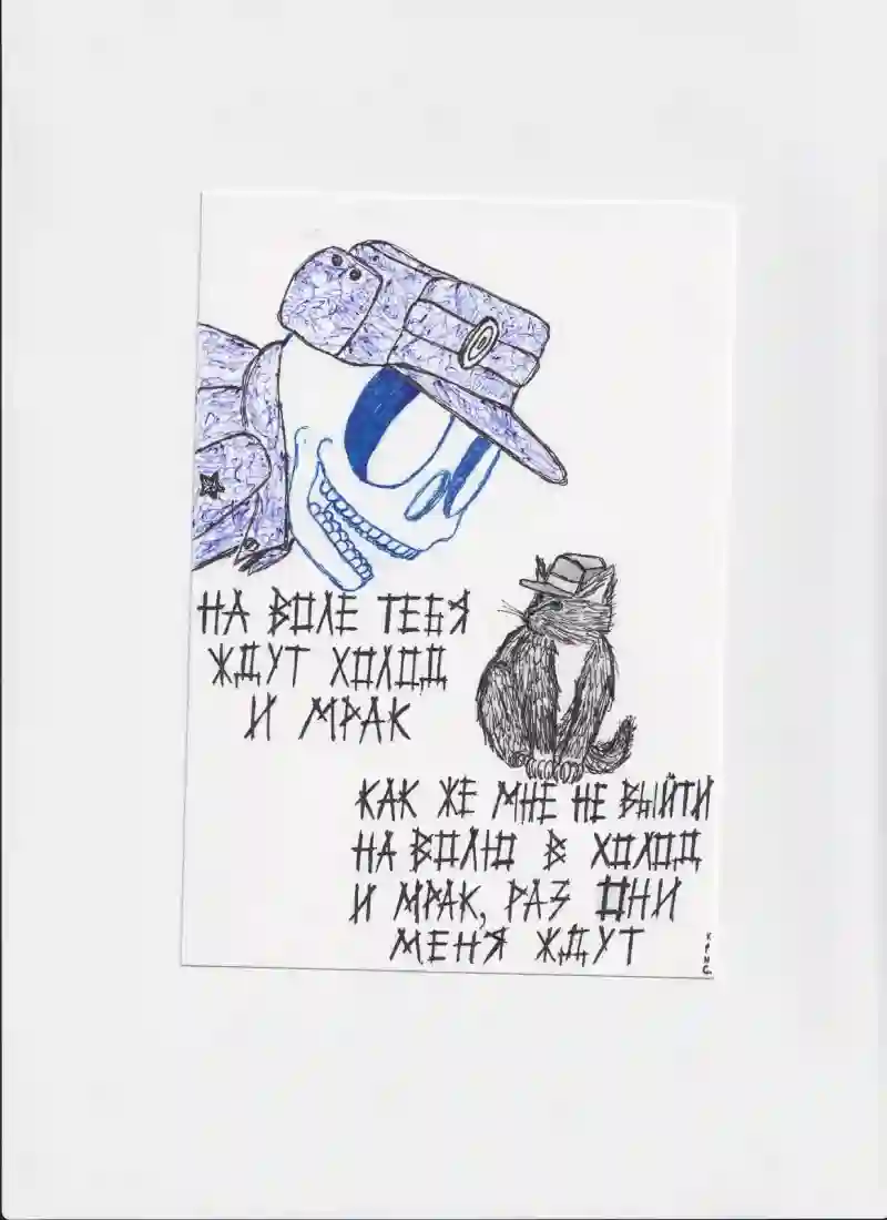 МК70 На воле тебя ждет холод и мрак