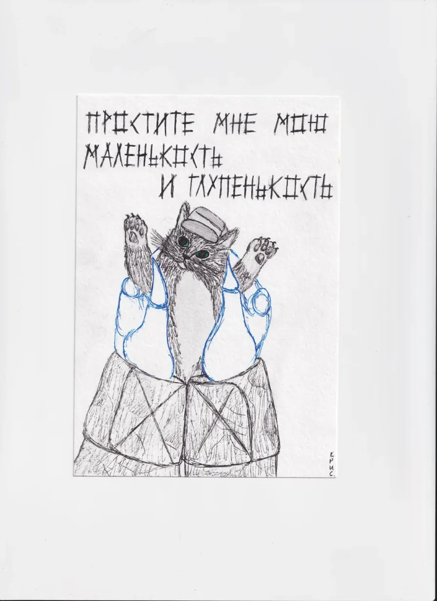 МК74 Простите мне мою маленькость и глупенкость