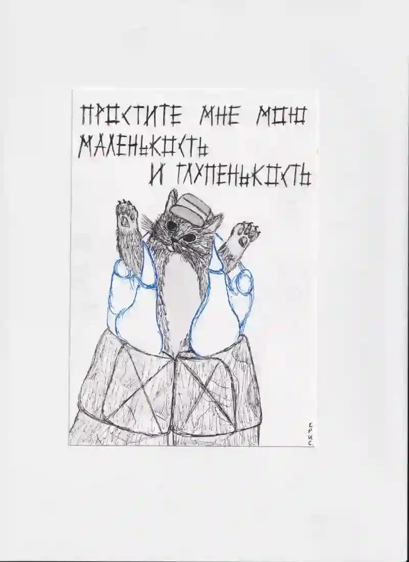 МК74 Простите мне мою маленькость и глупенкость