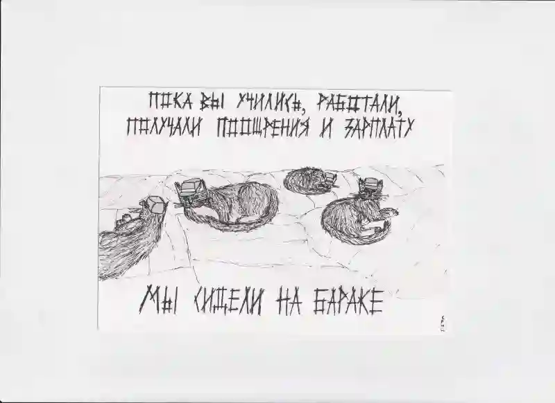 МК77 Пока вы учились, работали, получали поощрения
