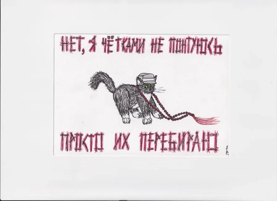 МК81 Нет, я четками не понтуюсь