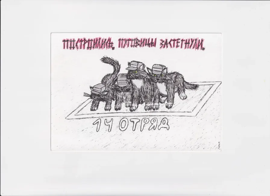 МК82 Построились, пуговицы застегнули