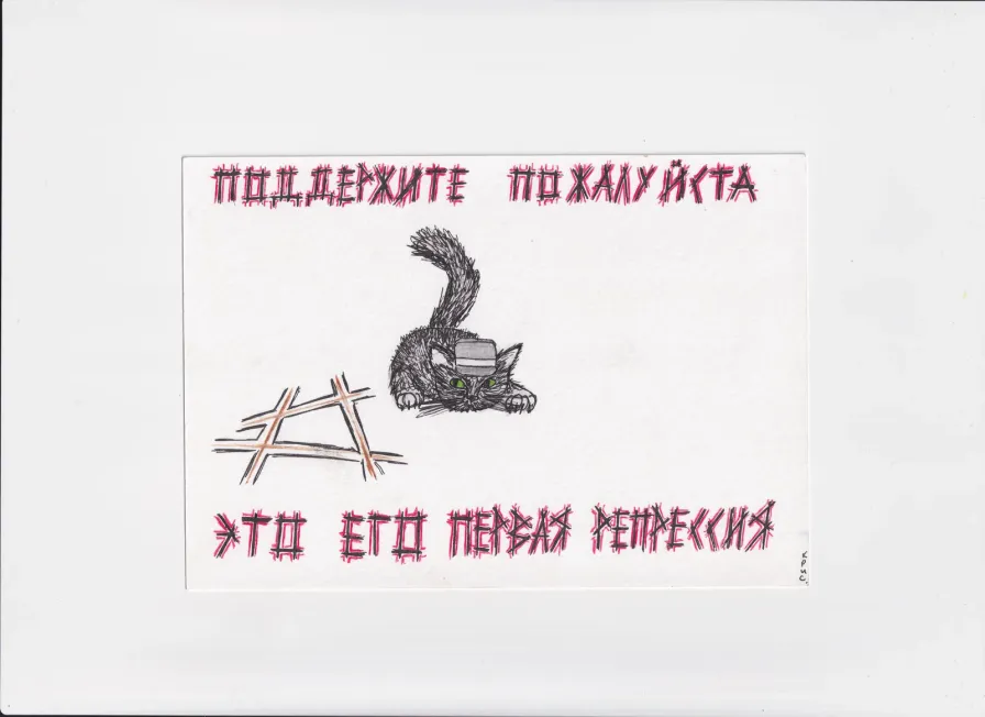 МК83 Поддержите пожалуйста