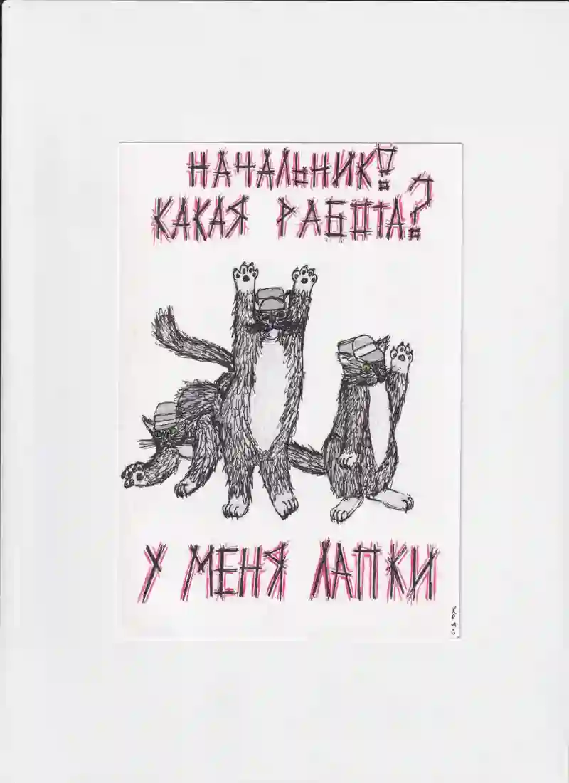 МК90 Какая работа у меня лапки