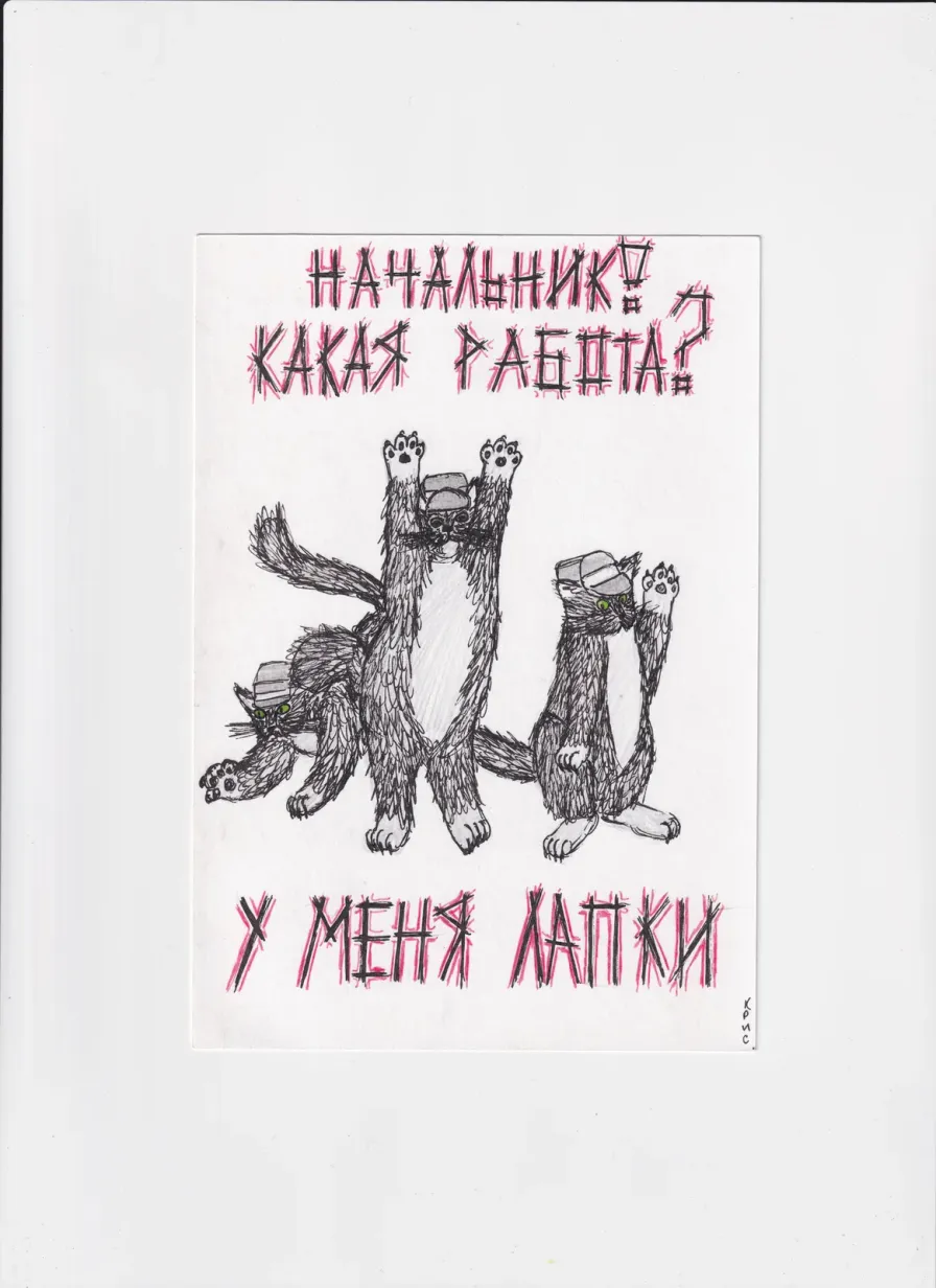 МК90 Какая работа у меня лапки