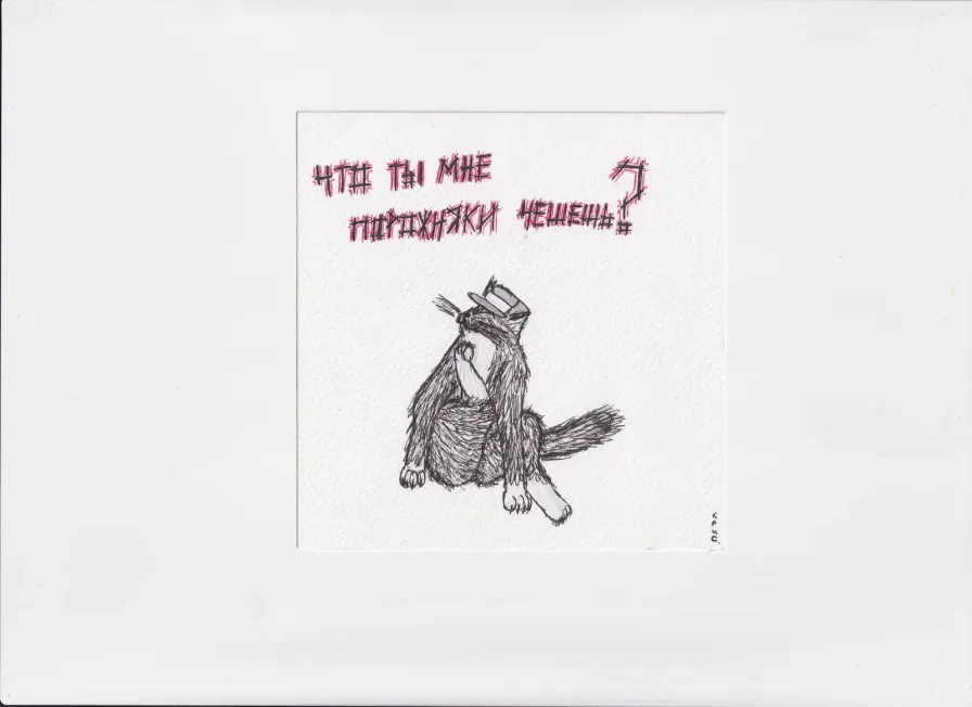 МК92 Что ты мне порожняки чешешь