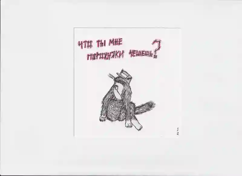 МК92 Что ты мне порожняки чешешь