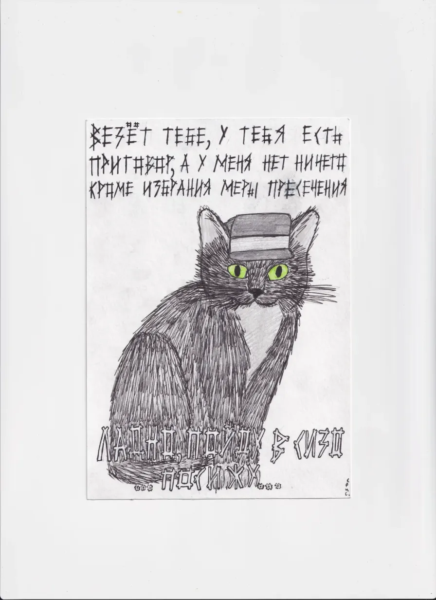 МК96 Везёт тебе, у тебя есть приговор