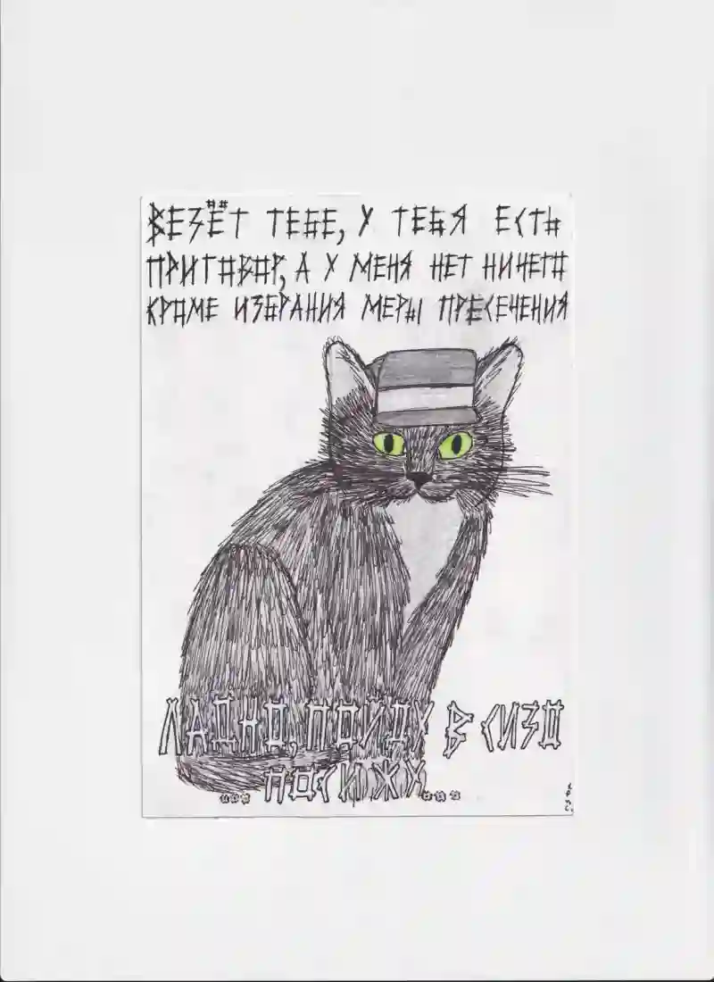 МК96 Везёт тебе, у тебя есть приговор