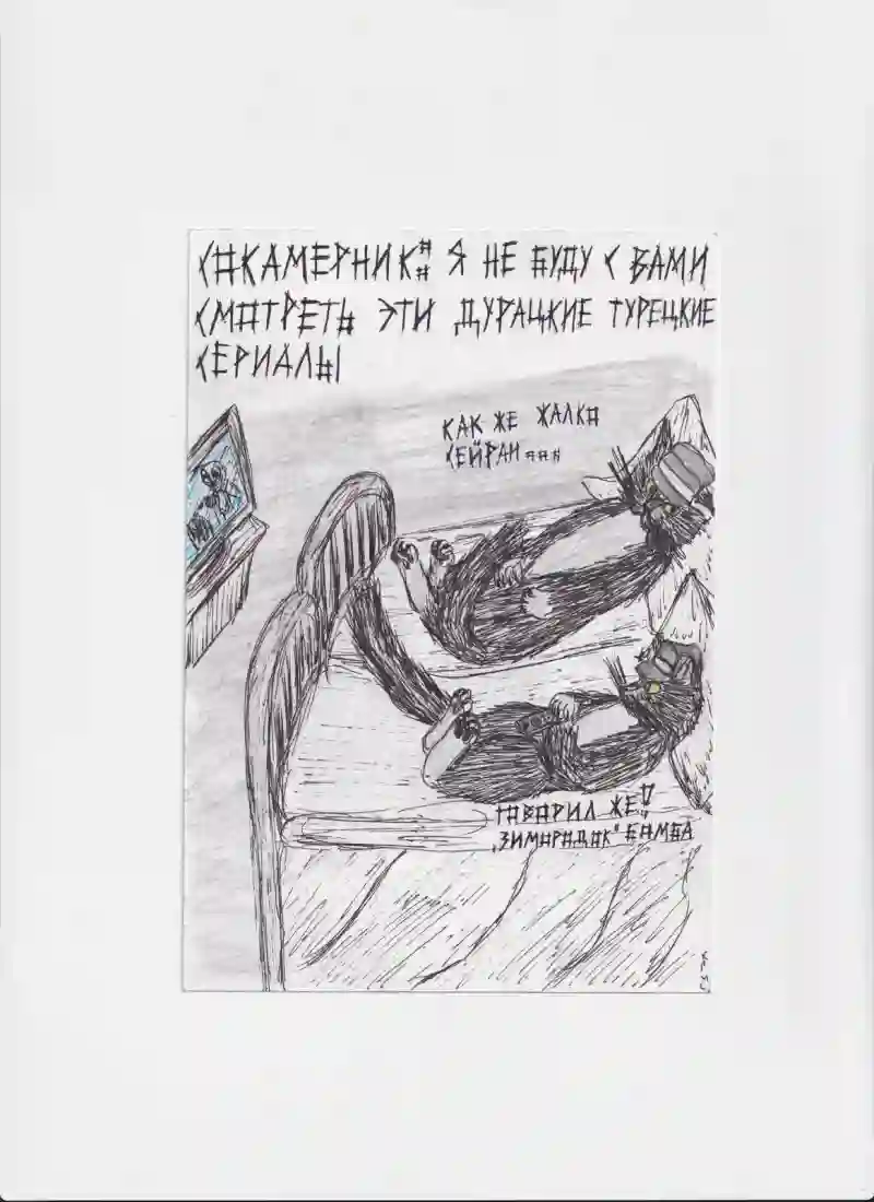 МК97 Я не буду с вами смотреть эти дурацкие