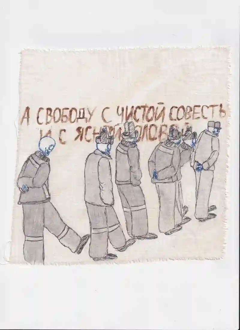 На свободу с чистой совестью и ясной головой