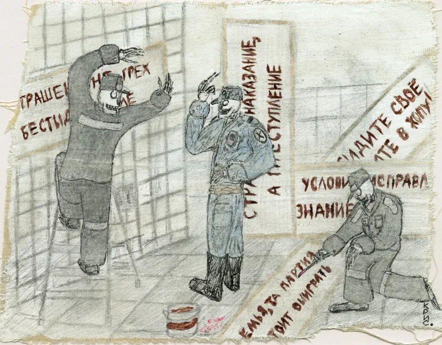 Памяти первых зарисовок лозунгов на бутырских продолах, что сгинули в 13 цензурном отделе