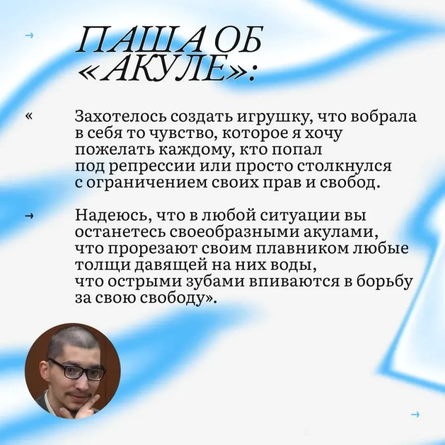 Плюшевая Акула №1