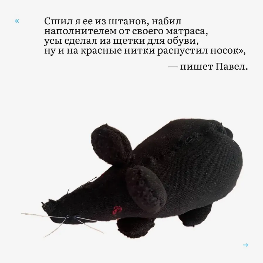 Плюшевая Мышь №2