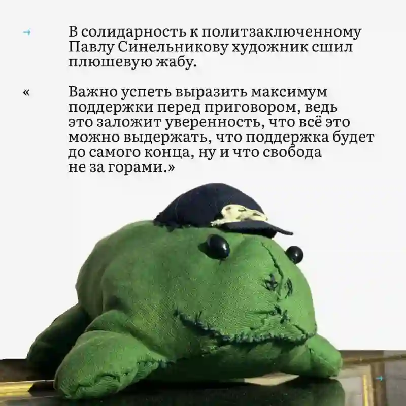 Плюшевый Жаб №1