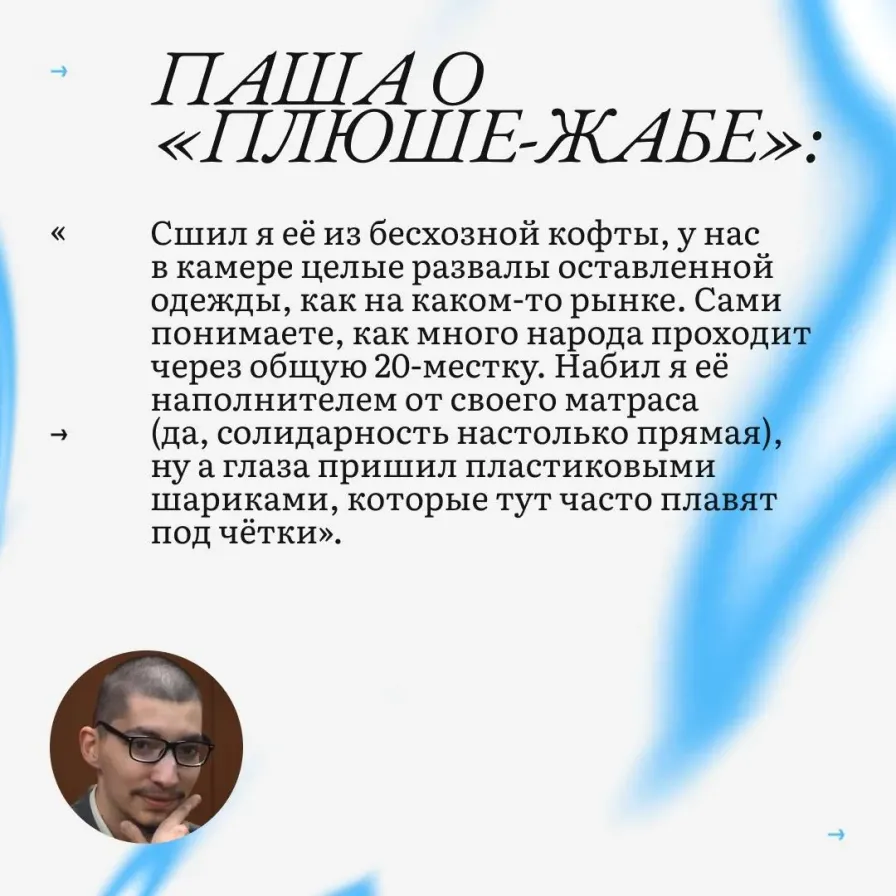 Плюшевый Жаб №2