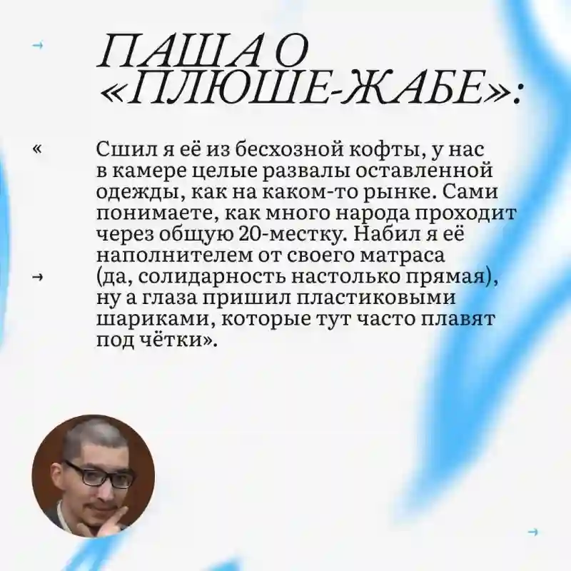Плюшевый Жаб №2