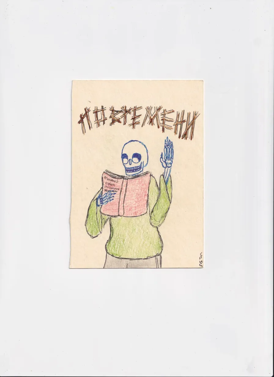 Повремени