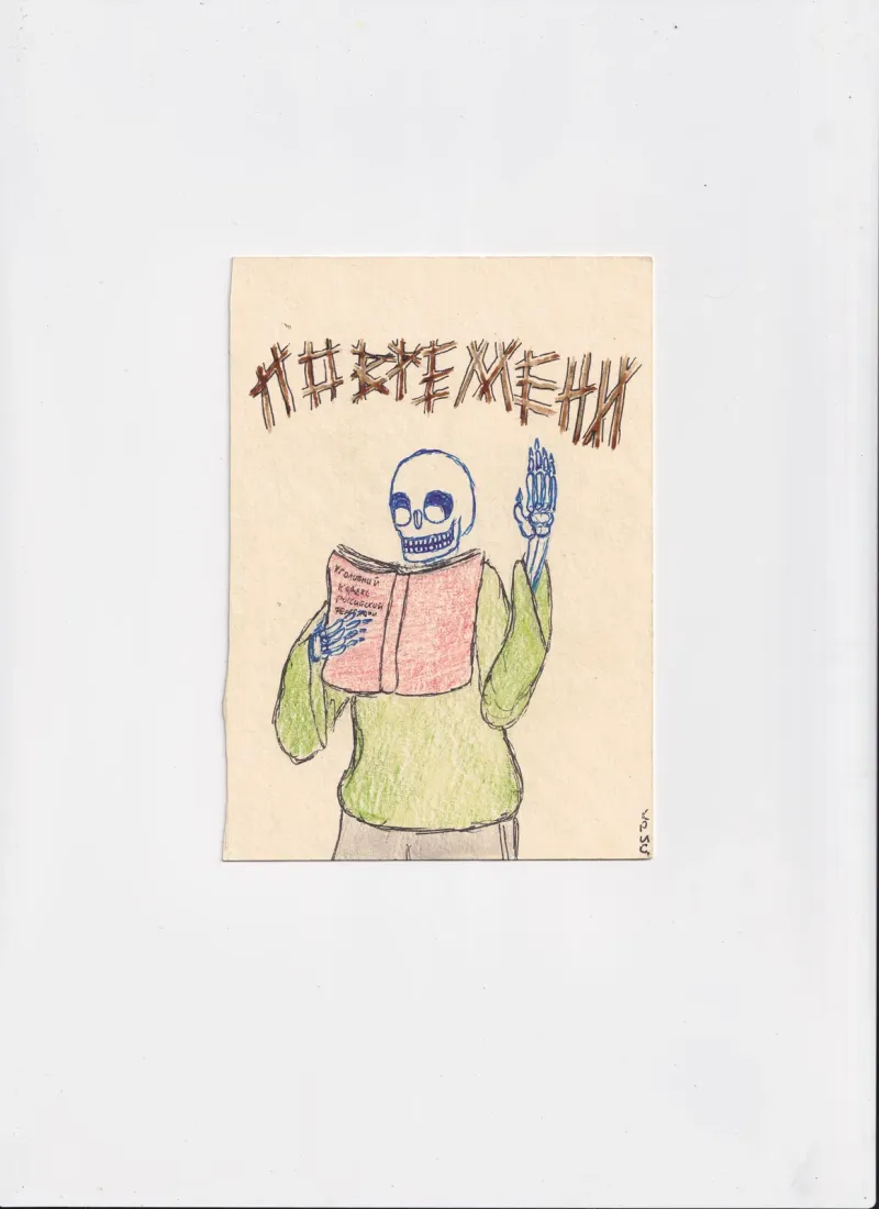 Повремени